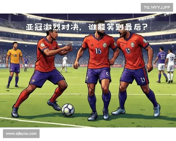 亚冠最焦灼战役:谁能笑到最后? 亚冠最焦灼战役:谁能笑到最后?